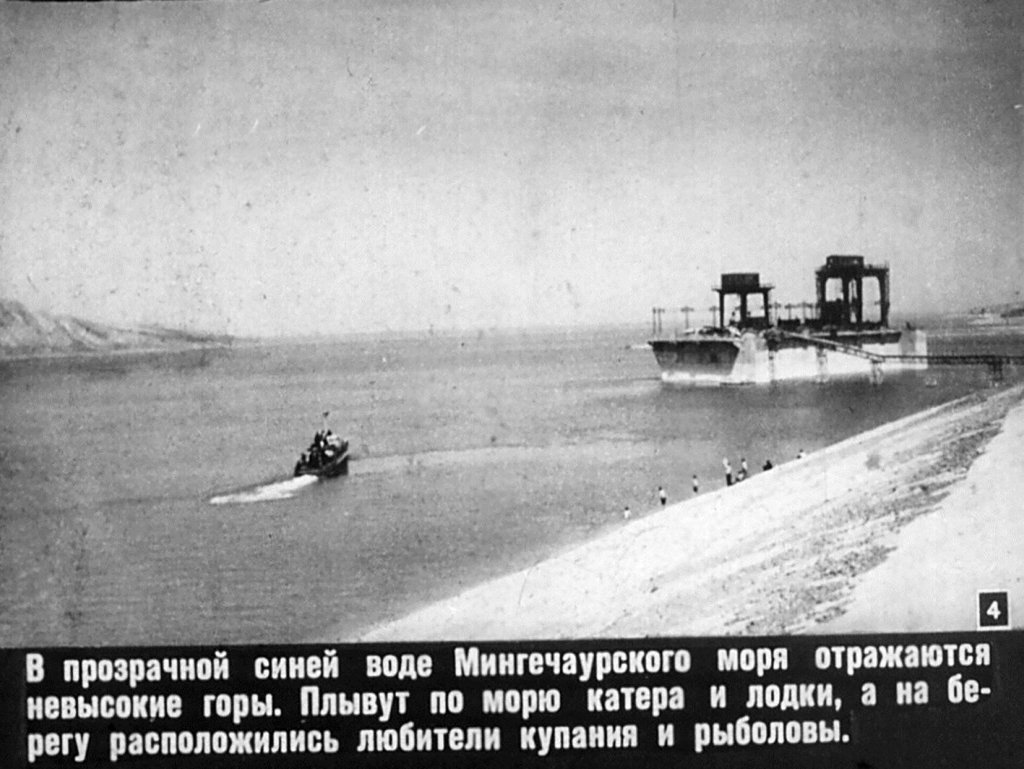 Кадр 4 диафильма «Моря в горах и пустынях»