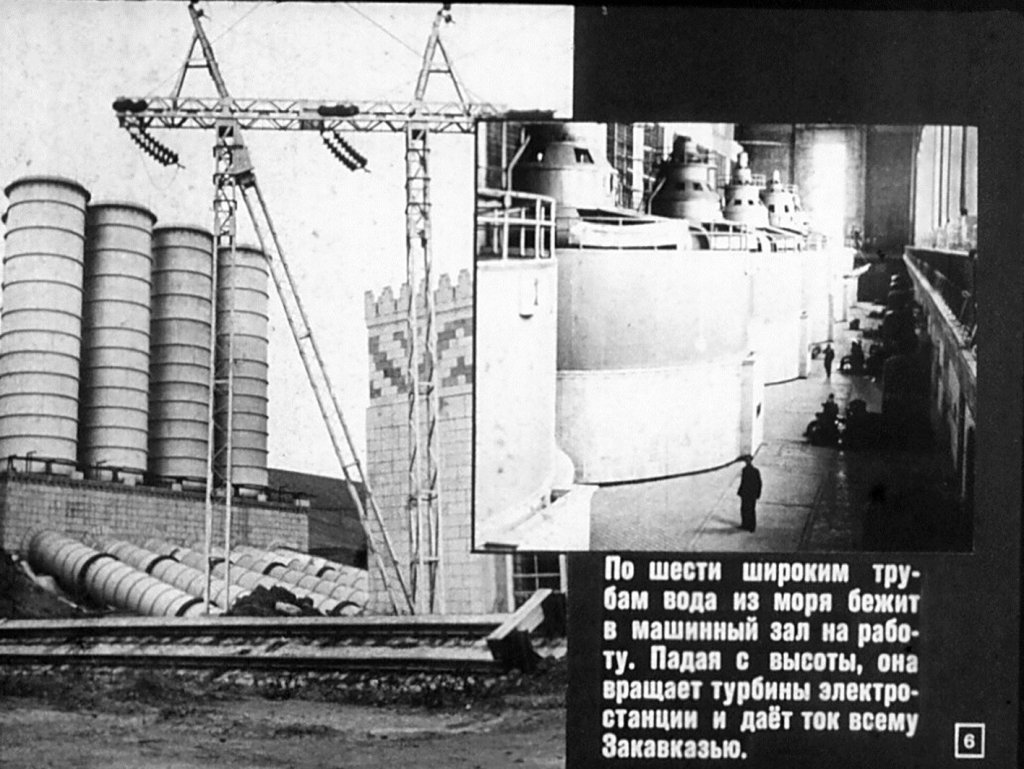 Кадр 6 диафильма «Моря в горах и пустынях»