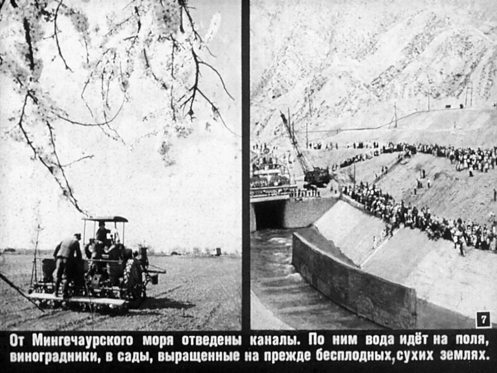 Кадр 7 диафильма «Моря в горах и пустынях»
