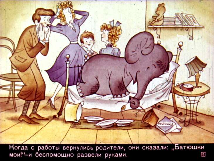 Кадр 5 диафильма «Путешествие в Плутен-Глупинг»
