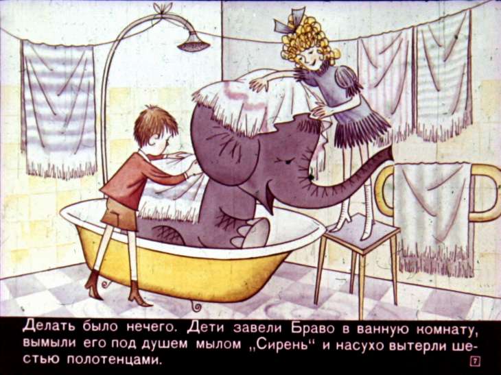 Кадр 7 диафильма «Путешествие в Плутен-Глупинг»