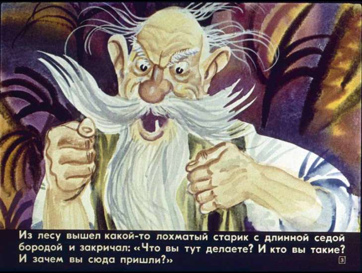 Кадр 3 диафильма «Путешествие в страну обезьян. Часть 2»