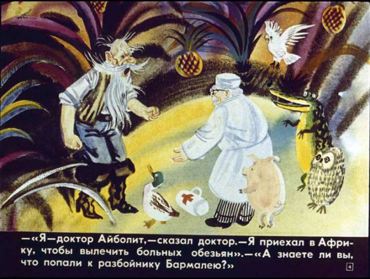 Кадр 4 диафильма «Путешествие в страну обезьян. Часть 2»