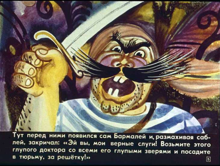 Кадр 5 диафильма «Путешествие в страну обезьян. Часть 2»