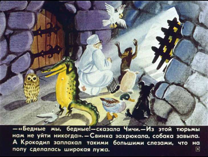 Кадр 6 диафильма «Путешествие в страну обезьян. Часть 2»