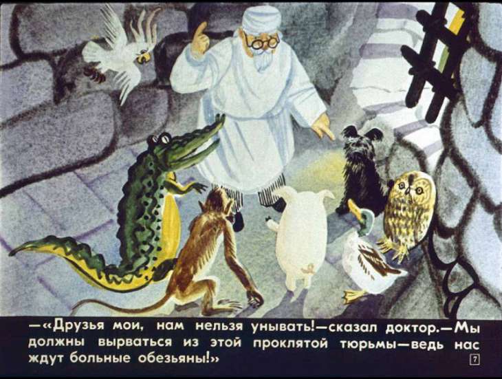 Кадр 7 диафильма «Путешествие в страну обезьян. Часть 2»