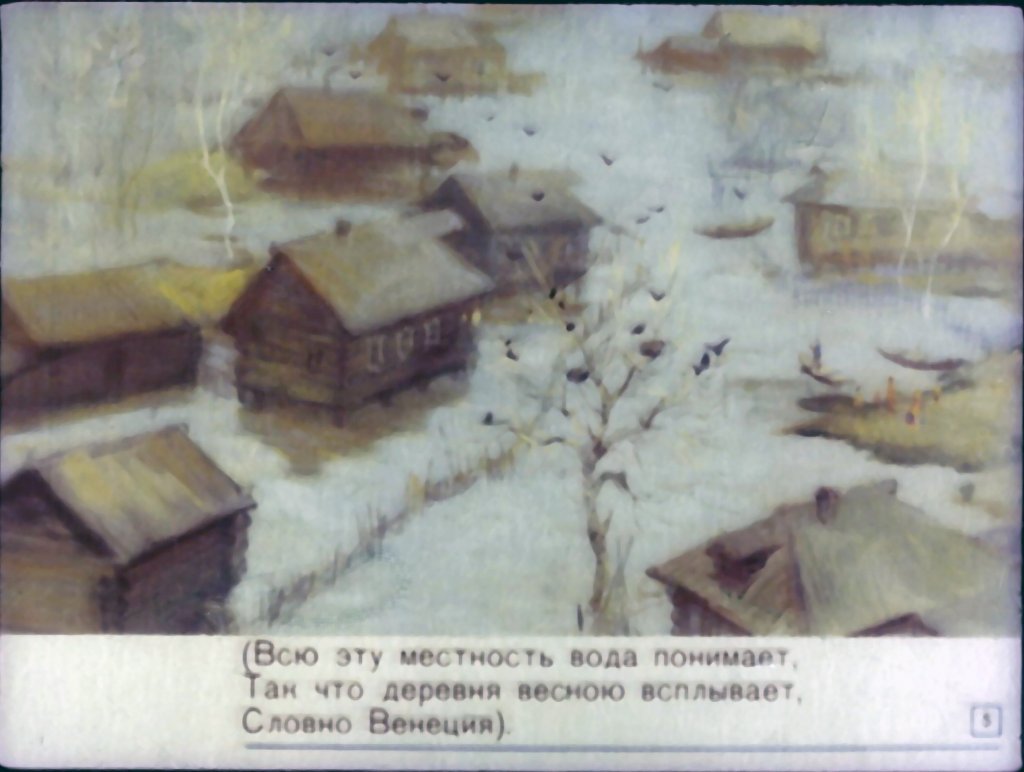 Кадр 5 диафильма «Дедушка Мазай и зайцы»
