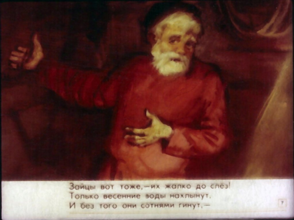 Кадр 7 диафильма «Дедушка Мазай и зайцы»