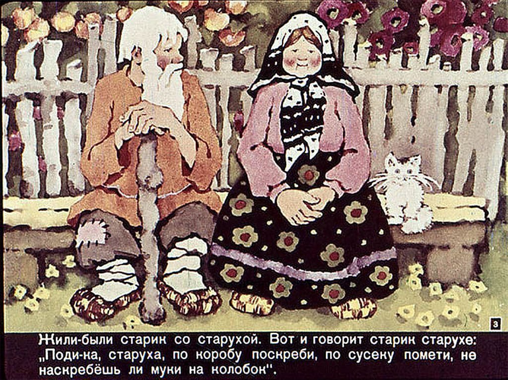 Кадр 2 диафильма «Колобок»