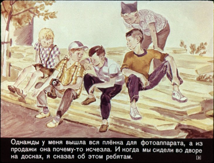 Кадр 3 диафильма «Витек стал нормальным»