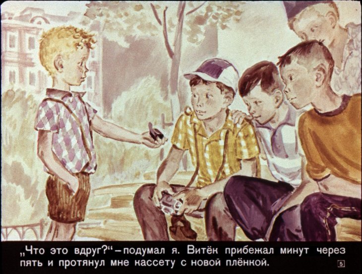 Кадр 5 диафильма «Витек стал нормальным»