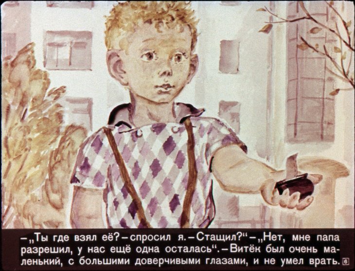 Кадр 6 диафильма «Витек стал нормальным»