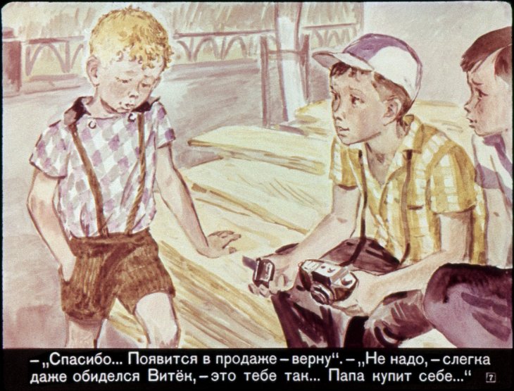 Кадр 7 диафильма «Витек стал нормальным»