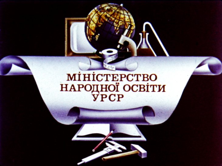 Кадр 1 диафильма «Мы живем на Украине»