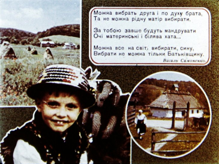 Кадр 6 диафильма «Мы живем на Украине»