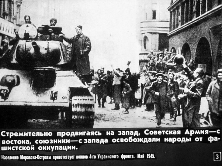 Кадр 3 диафильма «Война под судом»