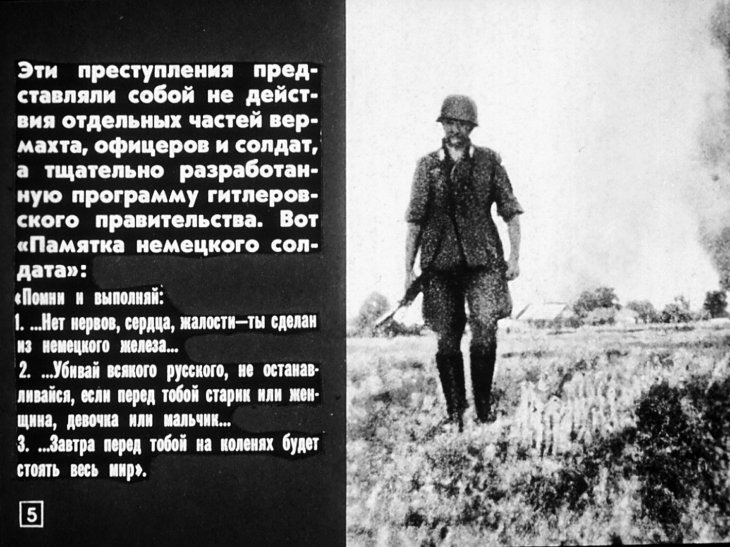 Кадр 5 диафильма «Война под судом»