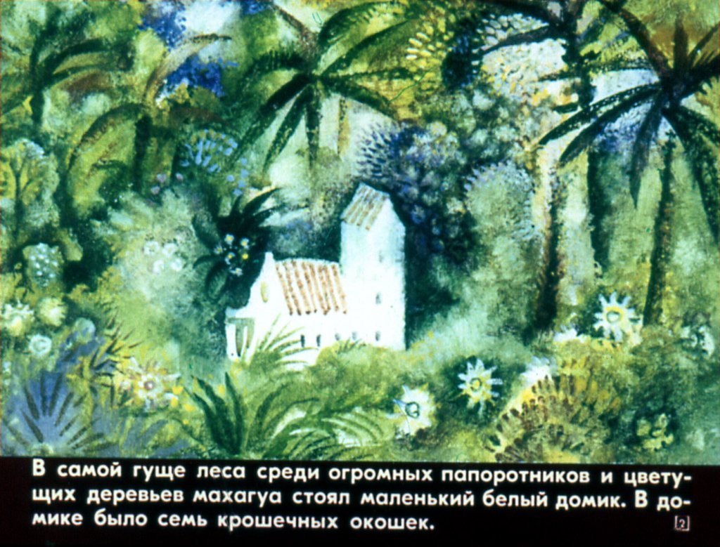 Кадр 2 диафильма «Старушки с зонтиками»