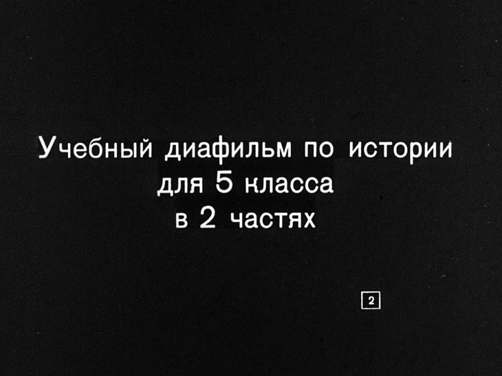 Кадр 3 диафильма «Древний Египет. Часть 1»