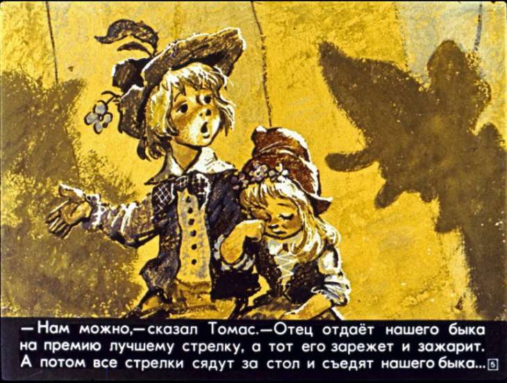 Кадр 5 диафильма «Маленькая Баба-Яга. Часть 2»