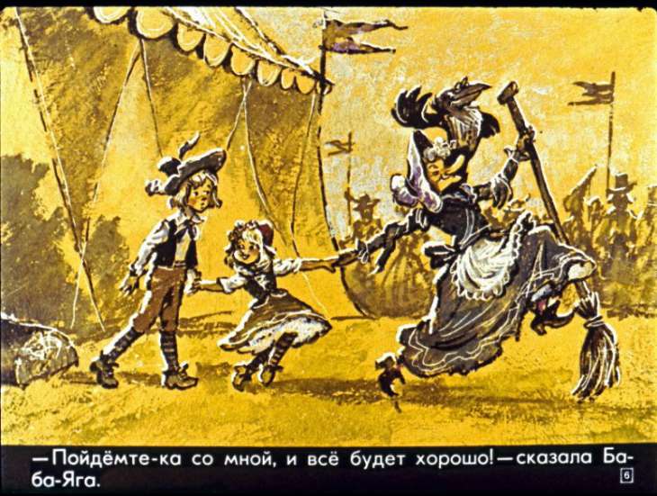 Кадр 6 диафильма «Маленькая Баба-Яга. Часть 2»