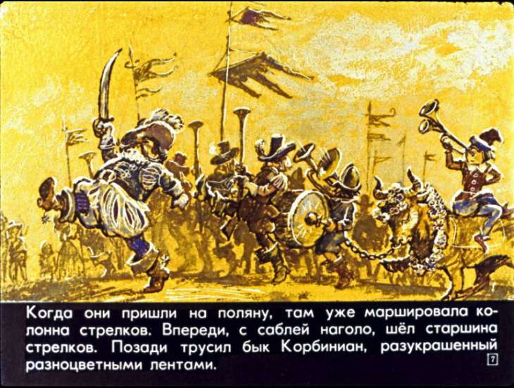 Кадр 7 диафильма «Маленькая Баба-Яга. Часть 2»