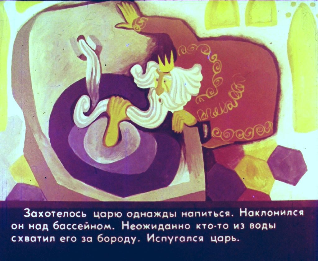 Кадр 4 диафильма «Двенадцать гусей. Часть 1»
