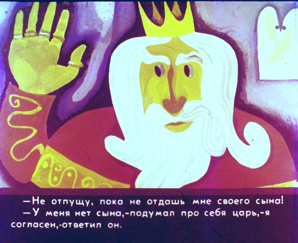 Кадр 6 диафильма «Двенадцать гусей. Часть 1»