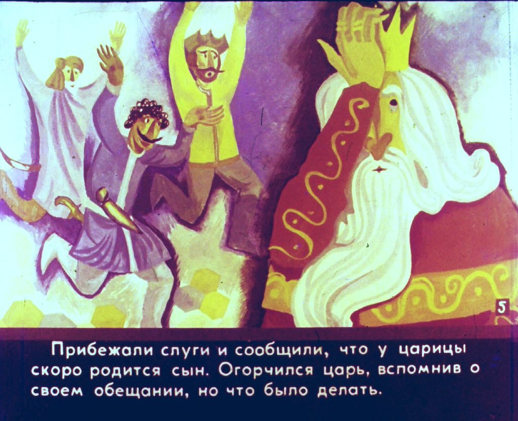 Кадр 7 диафильма «Двенадцать гусей. Часть 1»