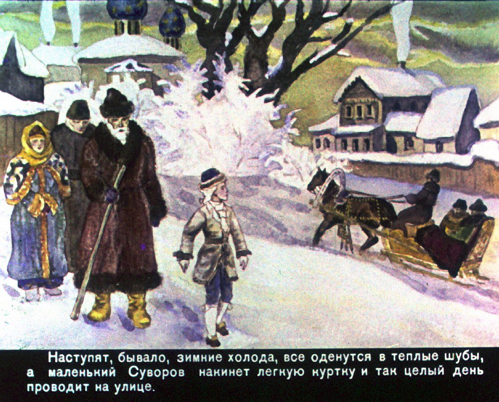 Кадр 3 диафильма «Рассказы о Суворове»
