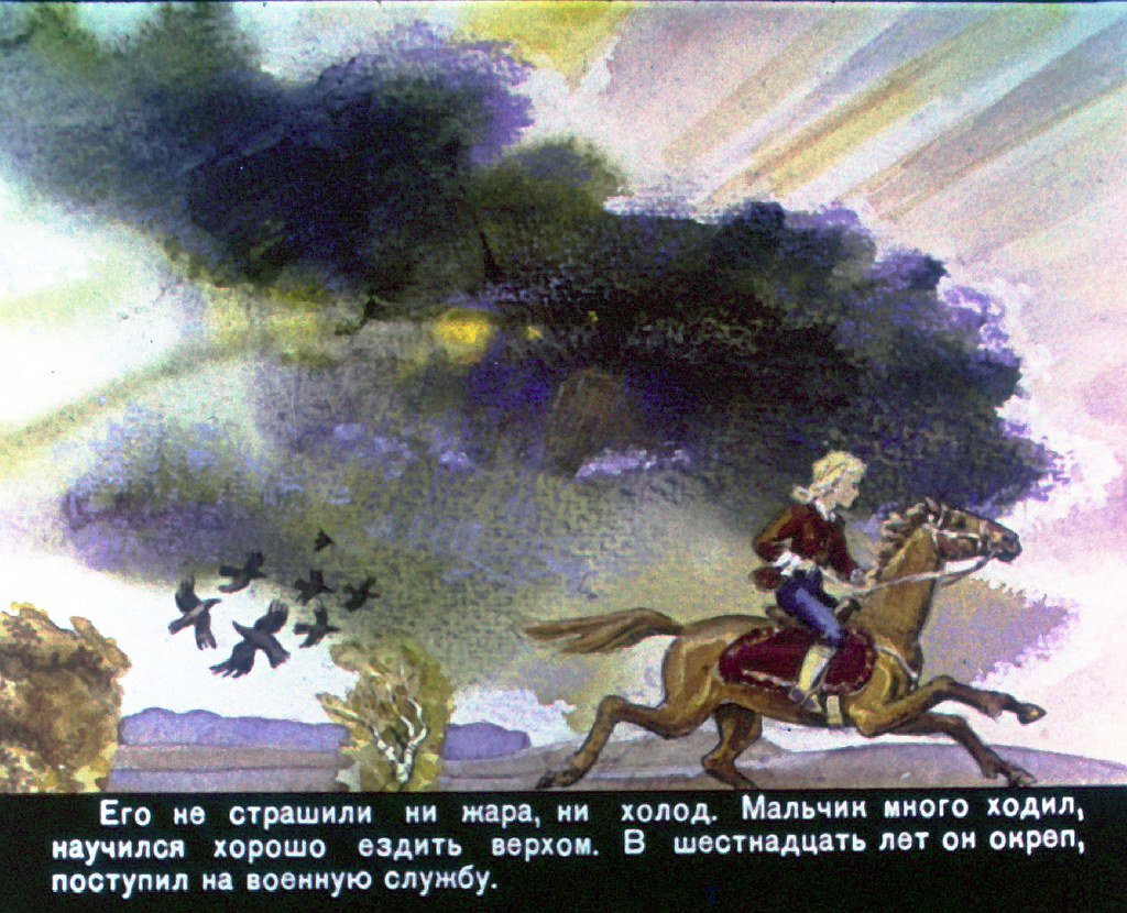 Кадр 5 диафильма «Рассказы о Суворове»