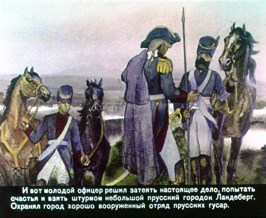 Кадр 7 диафильма «Рассказы о Суворове»