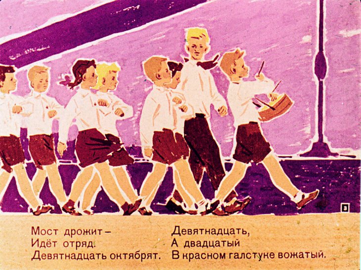 Кадр 4 диафильма «Походный разговор»