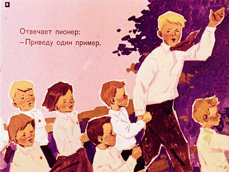 Кадр 7 диафильма «Походный разговор»