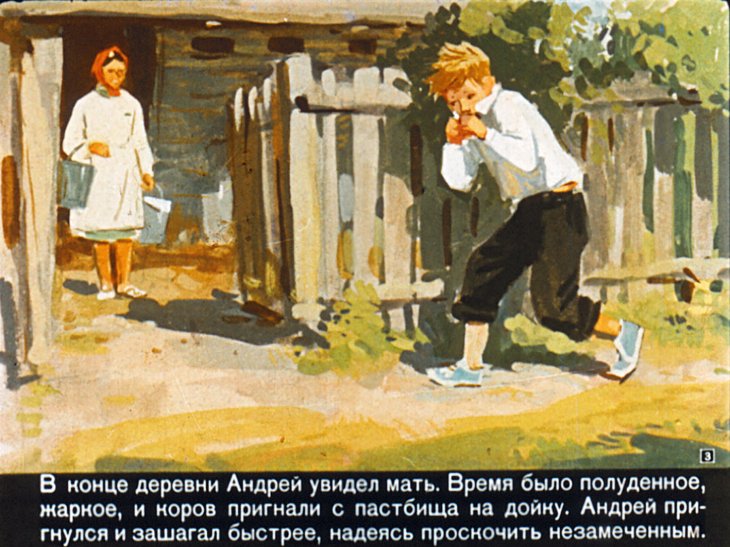 Кадр 3 диафильма «Бешеная корова»