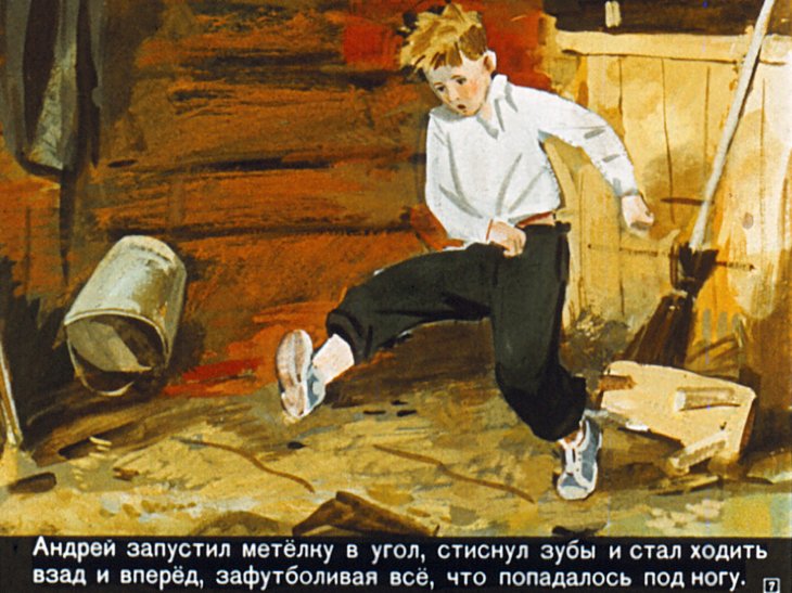 Кадр 7 диафильма «Бешеная корова»
