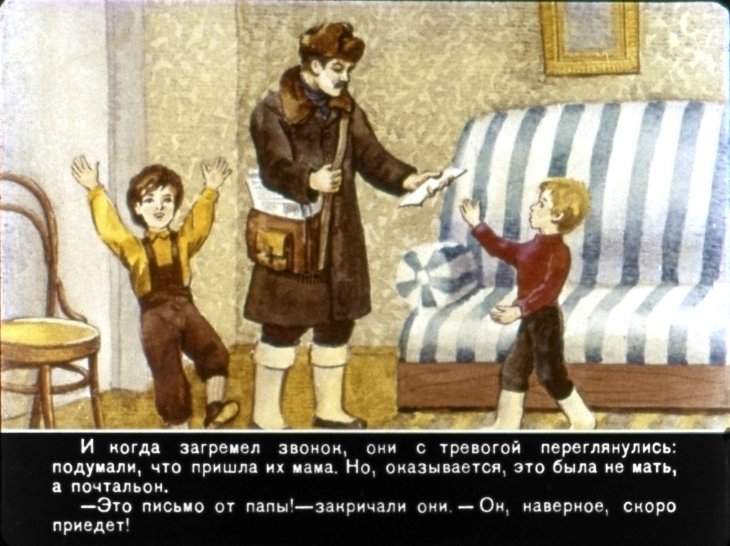 Кадр 4 диафильма «Чук и Гек. Часть 1»