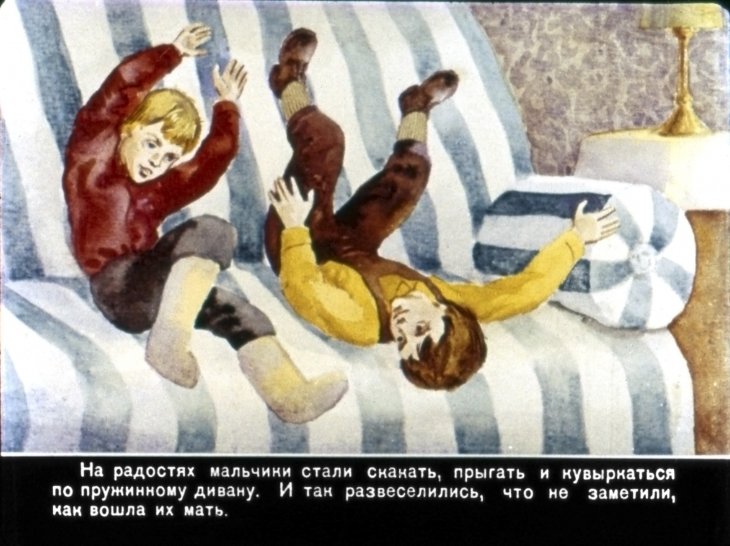 Кадр 5 диафильма «Чук и Гек. Часть 1»
