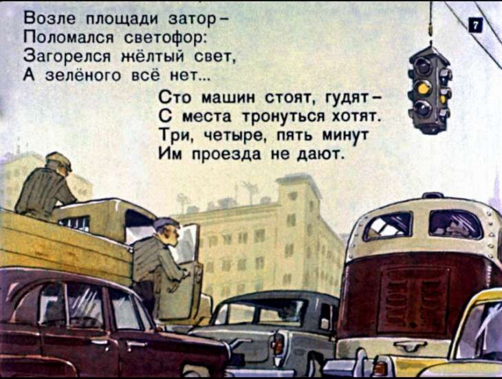 Кадр 7 диафильма «Дядя Степа - милиционер»
