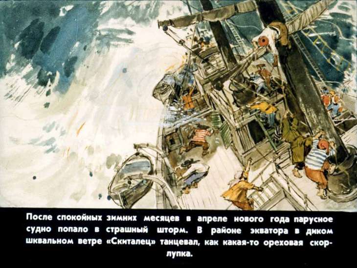 Кадр 4 диафильма «Гулливер в стране великанов»