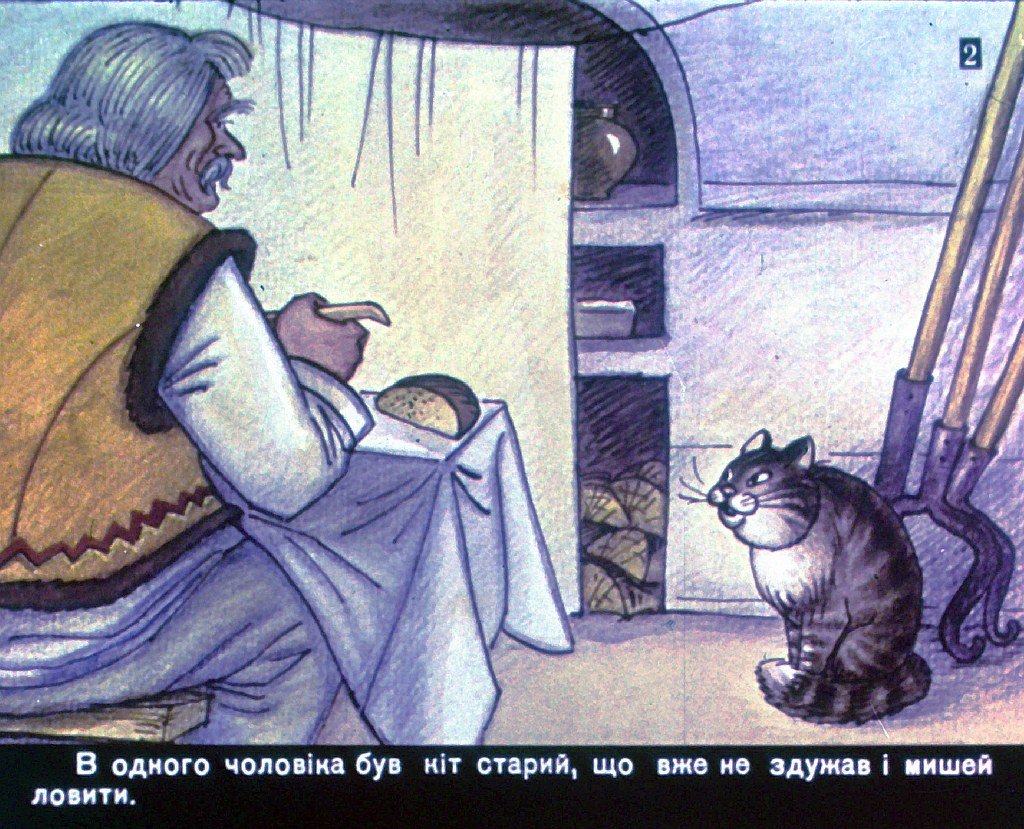Кадр 2 диафильма «Пан Коцкий»