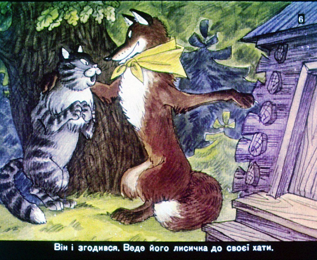 Кадр 6 диафильма «Пан Коцкий»