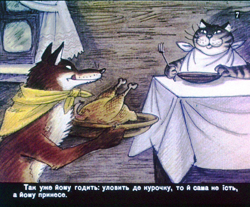 Кадр 7 диафильма «Пан Коцкий»