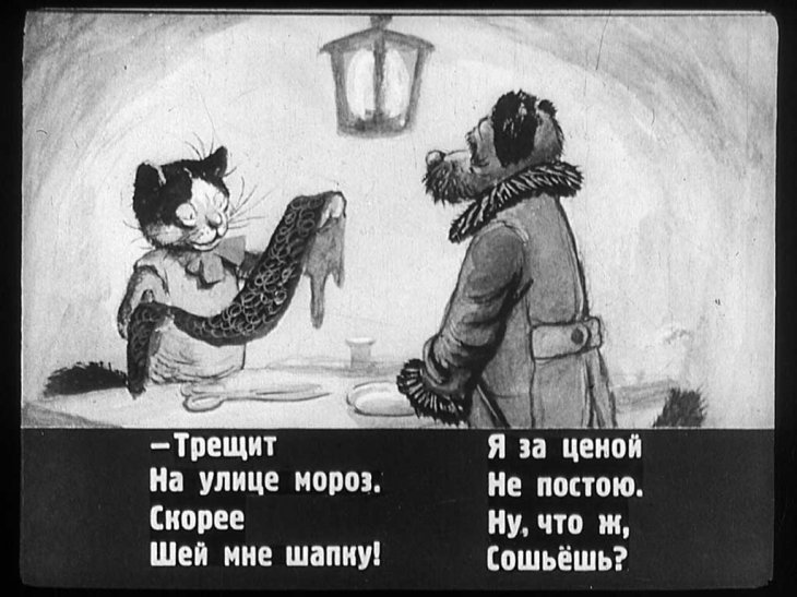 Кадр 5 диафильма «Кот-скорняк»
