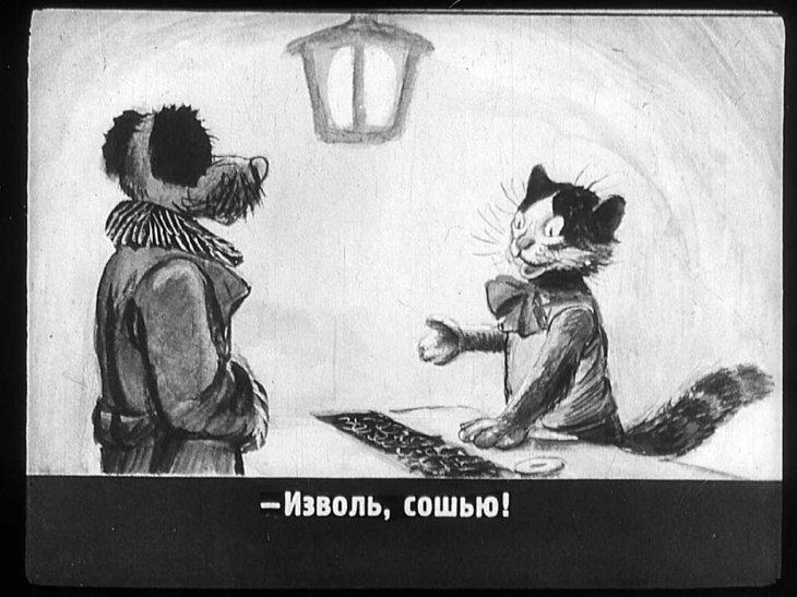 Кадр 6 диафильма «Кот-скорняк»