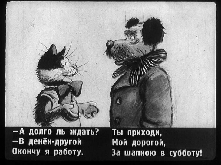 Кадр 7 диафильма «Кот-скорняк»