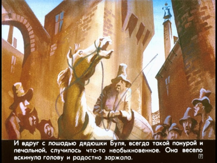 Кадр 7 диафильма «Лоскутик и облако. Часть 1»