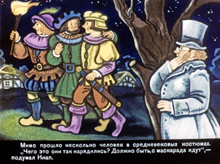 Кадр 7 диафильма «Калоши счастья. Часть 1»
