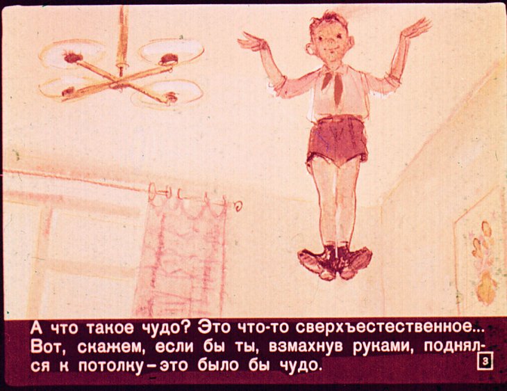 Кадр 3 диафильма «Человек с тринадцатью головами»