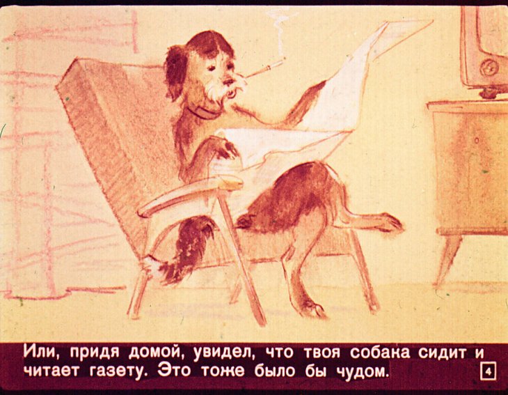 Кадр 4 диафильма «Человек с тринадцатью головами»